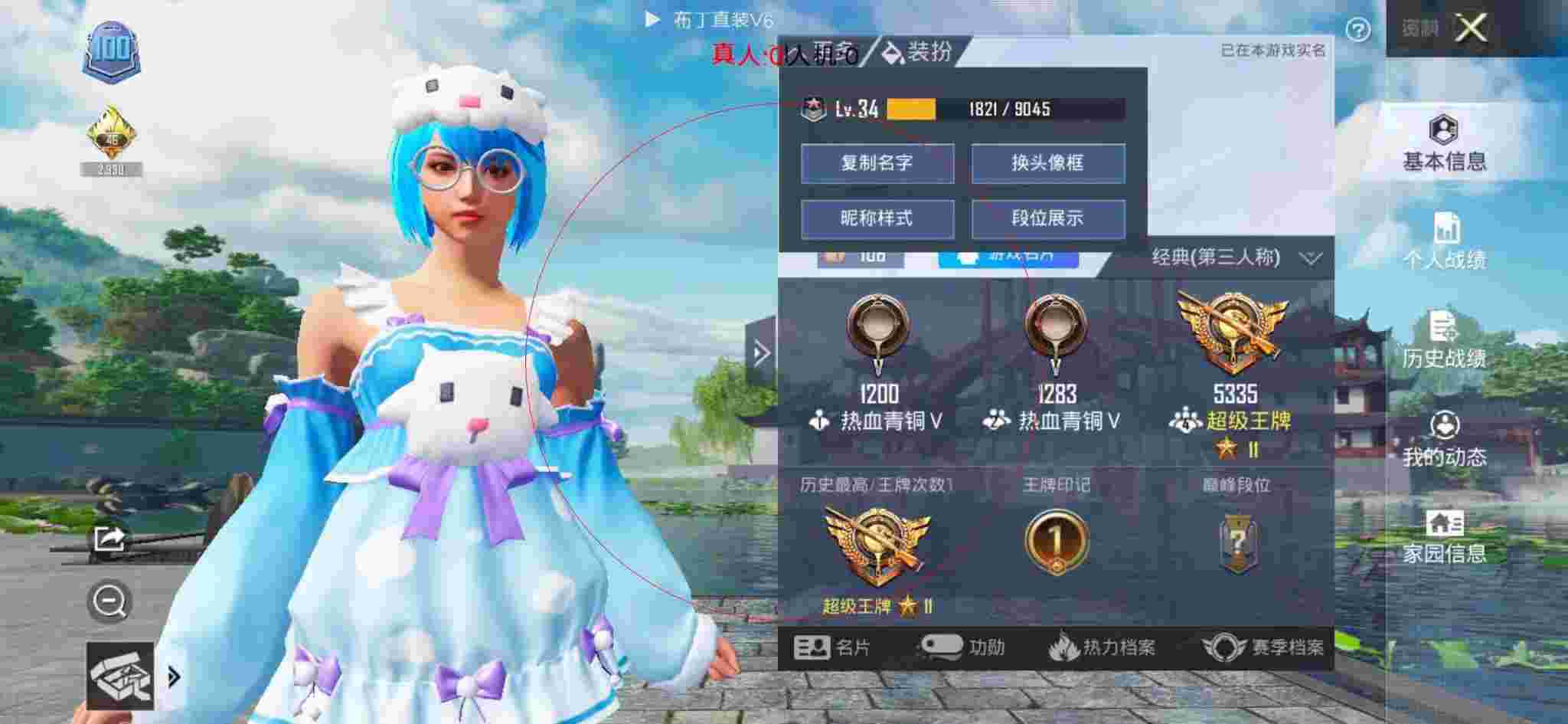 和平精英布丁直装透视 - 和平精英君主辅助辅助预览图