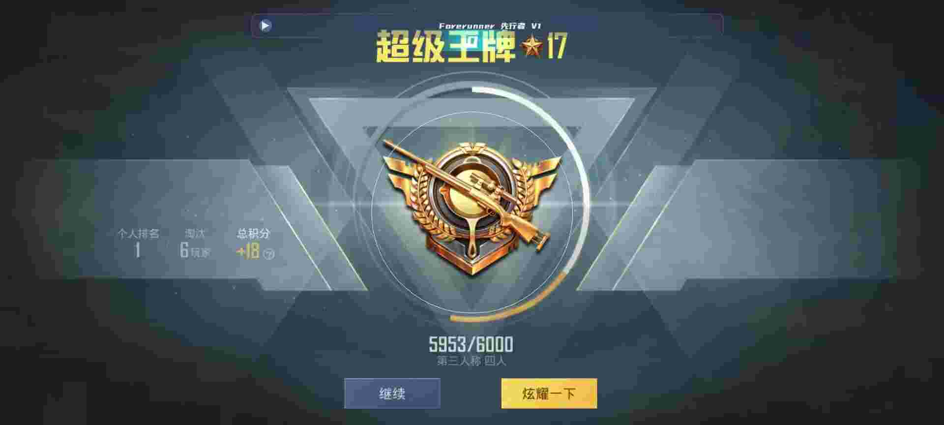 和平精英鸡腿辅助自瞄 - 和平精英君主辅助辅助预览图